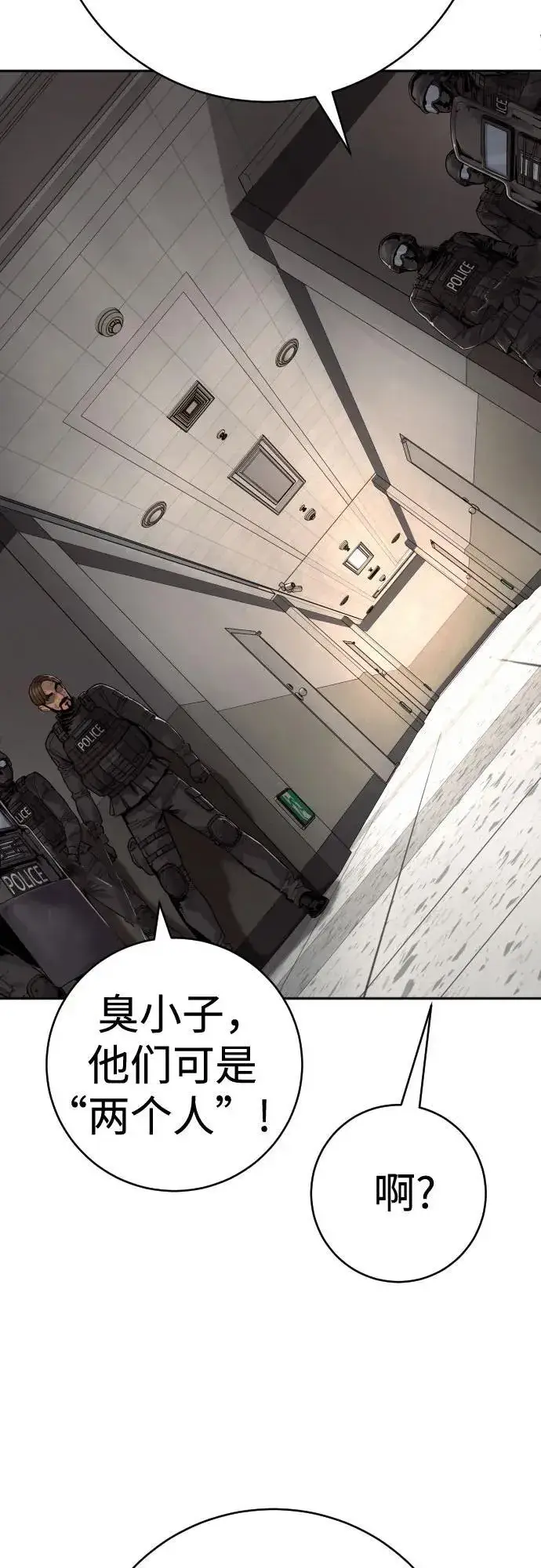 《杀手转职》[第2季 2话] 怪物图68