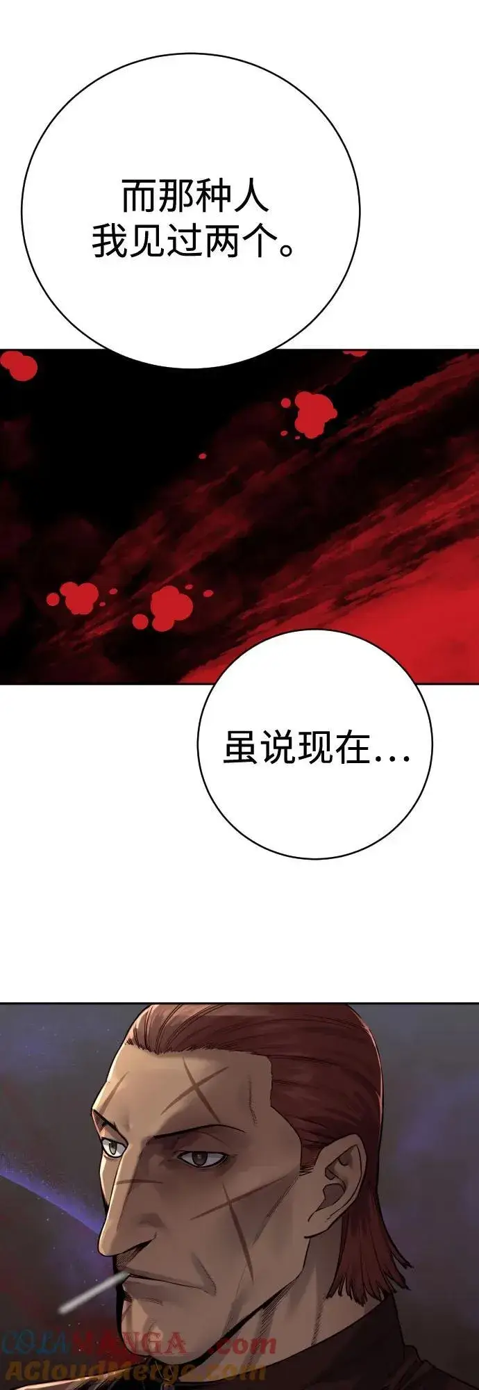 《杀手转职》[第2季 2话] 怪物图70