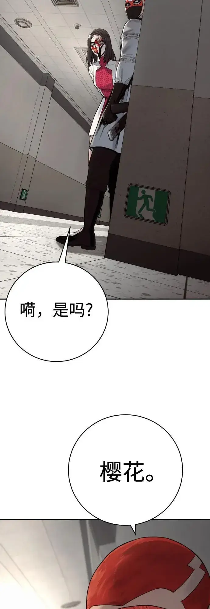 《杀手转职》[第2季 2话] 怪物图72