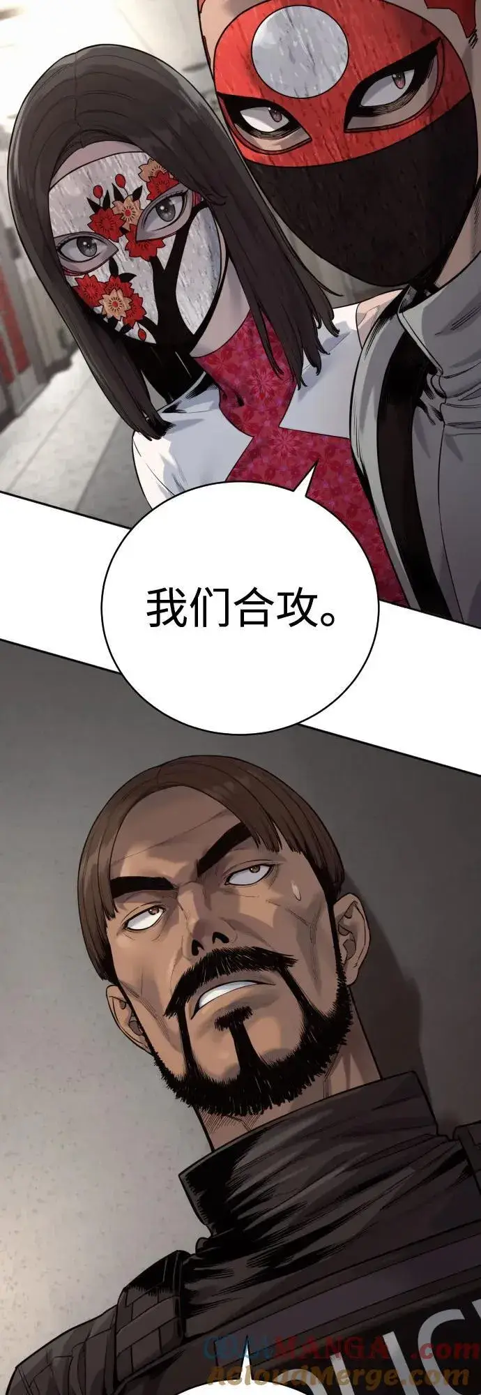 《杀手转职》[第2季 2话] 怪物图73