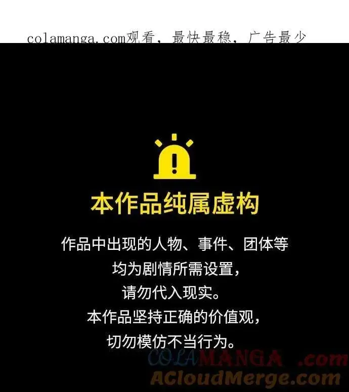 《杀手转职》[第2季 2话] 怪物图76