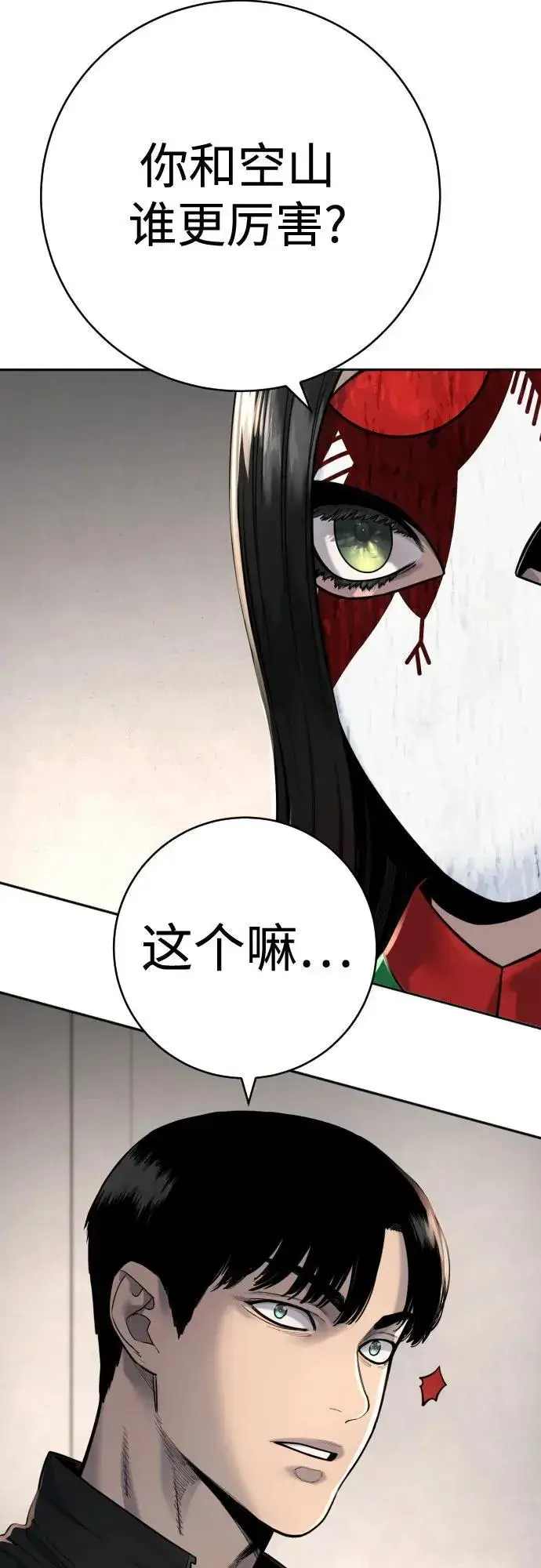 《杀手转职》[第2季 2话] 怪物图8