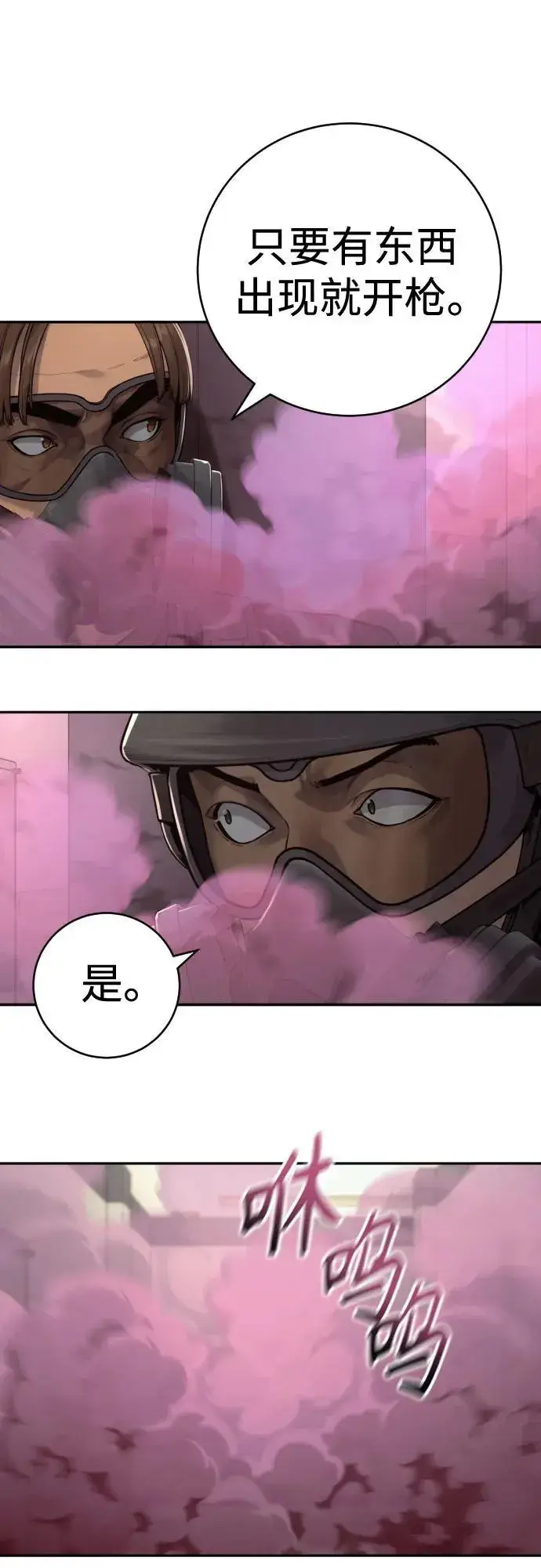 《杀手转职》[第2季 3话] 双光图11