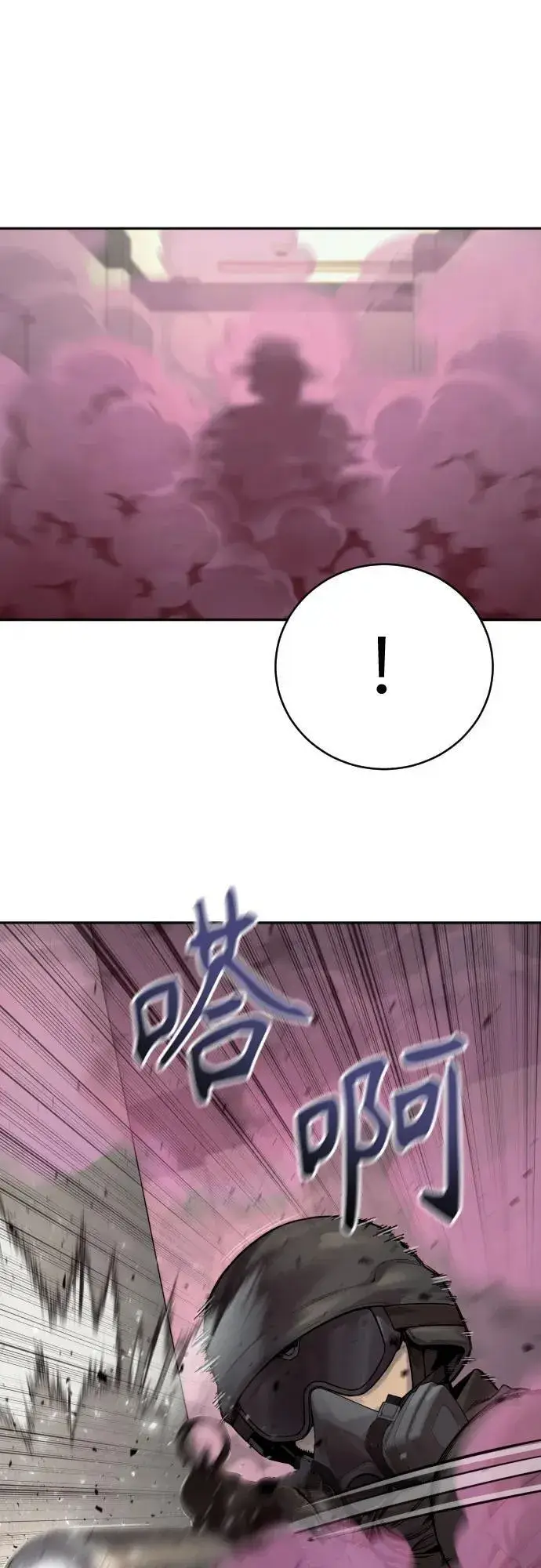 《杀手转职》[第2季 3话] 双光图12