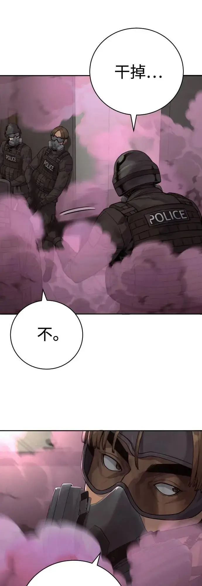 《杀手转职》[第2季 3话] 双光图14