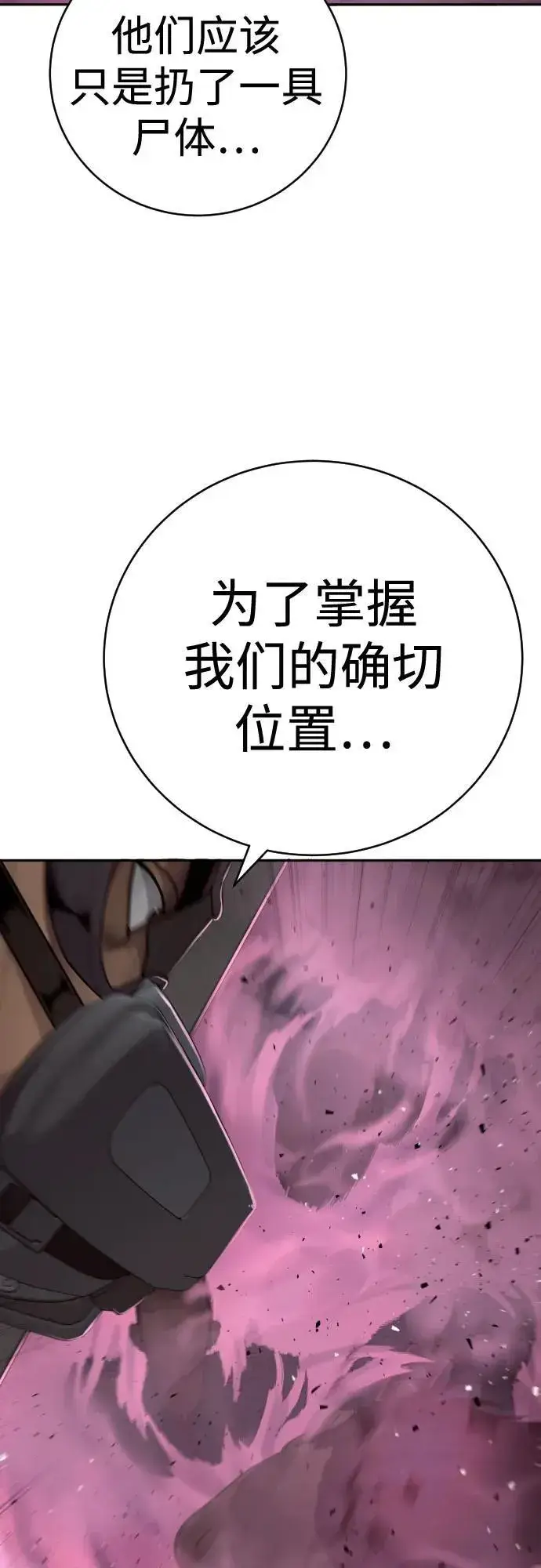 《杀手转职》[第2季 3话] 双光图15