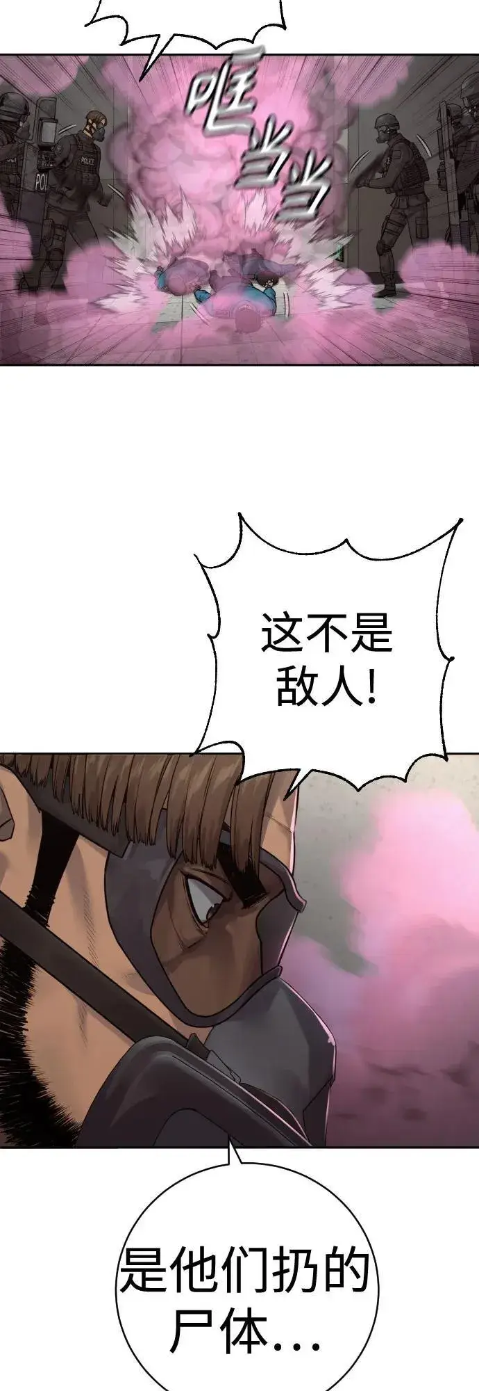 《杀手转职》[第2季 3话] 双光图17
