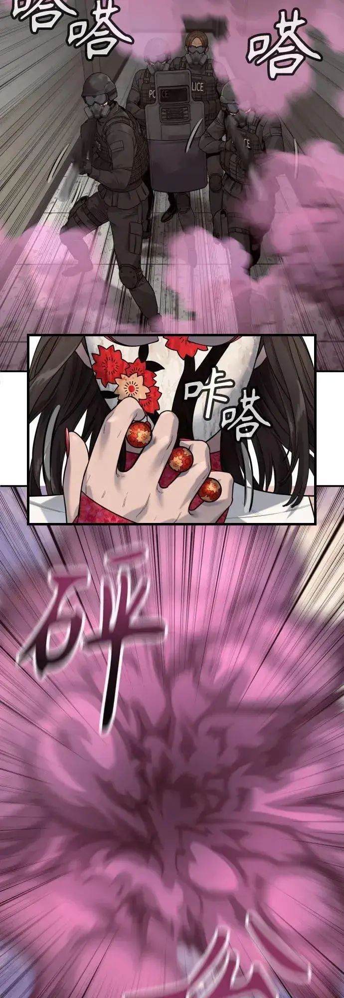 《杀手转职》[第2季 3话] 双光图26
