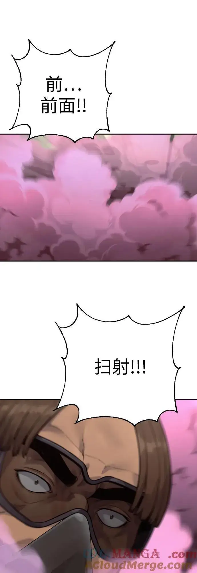《杀手转职》[第2季 3话] 双光图28