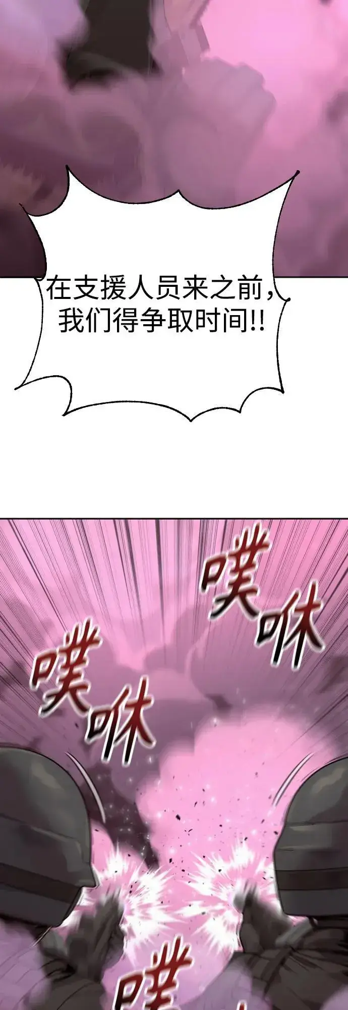 《杀手转职》[第2季 3话] 双光图29
