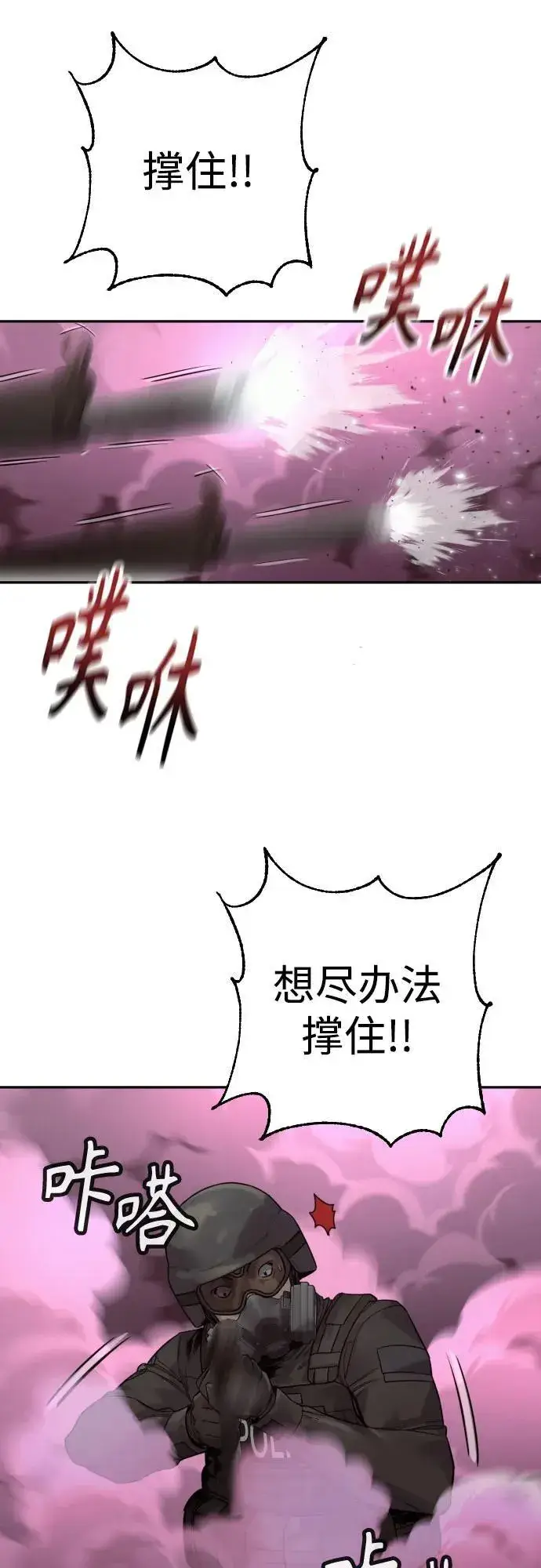 《杀手转职》[第2季 3话] 双光图32
