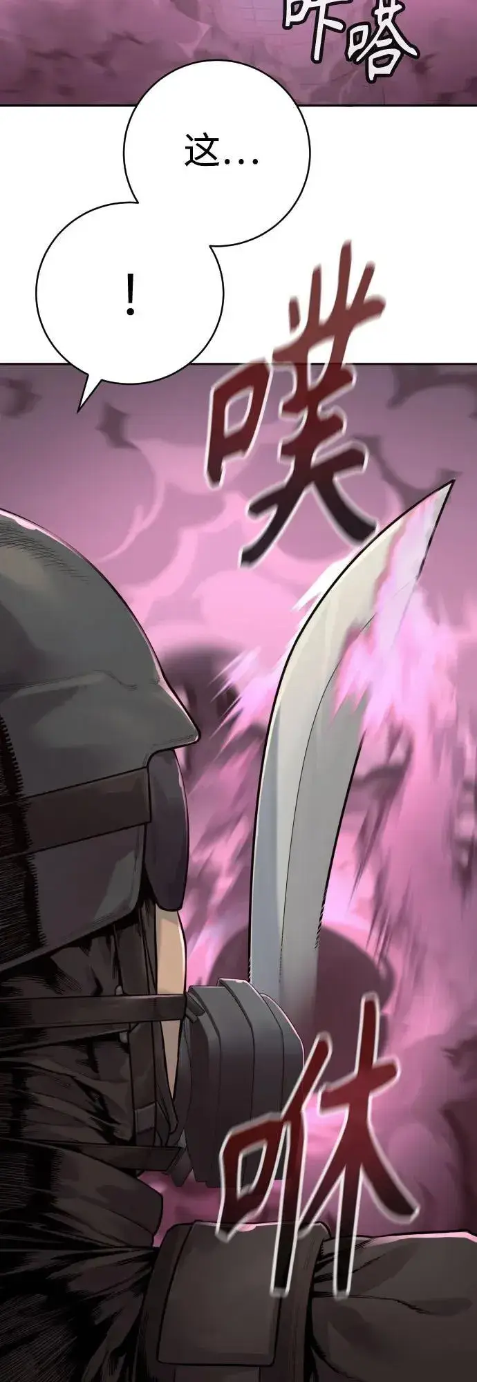 《杀手转职》[第2季 3话] 双光图33