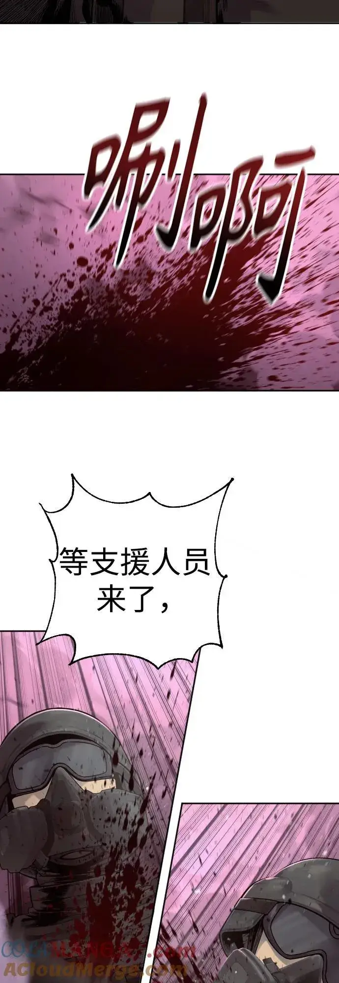 《杀手转职》[第2季 3话] 双光图34