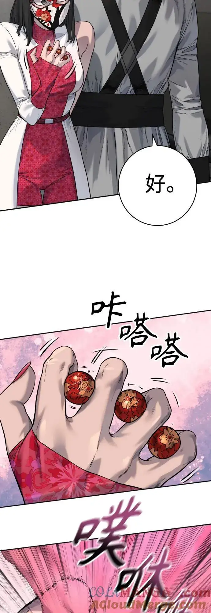 《杀手转职》[第2季 3话] 双光图4