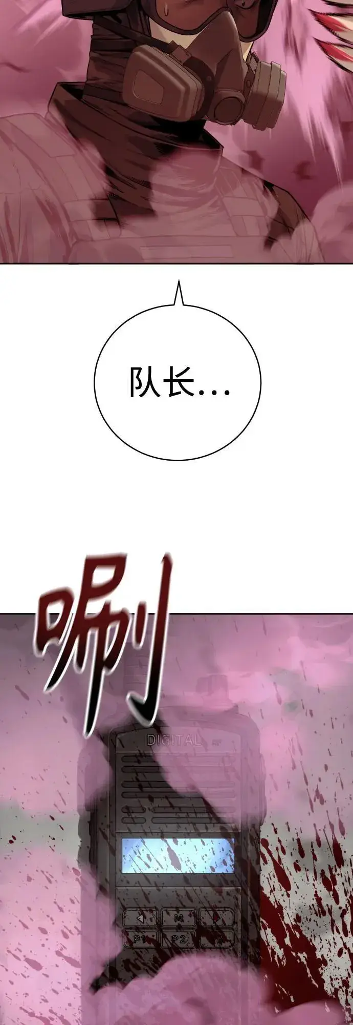 《杀手转职》[第2季 3话] 双光图42