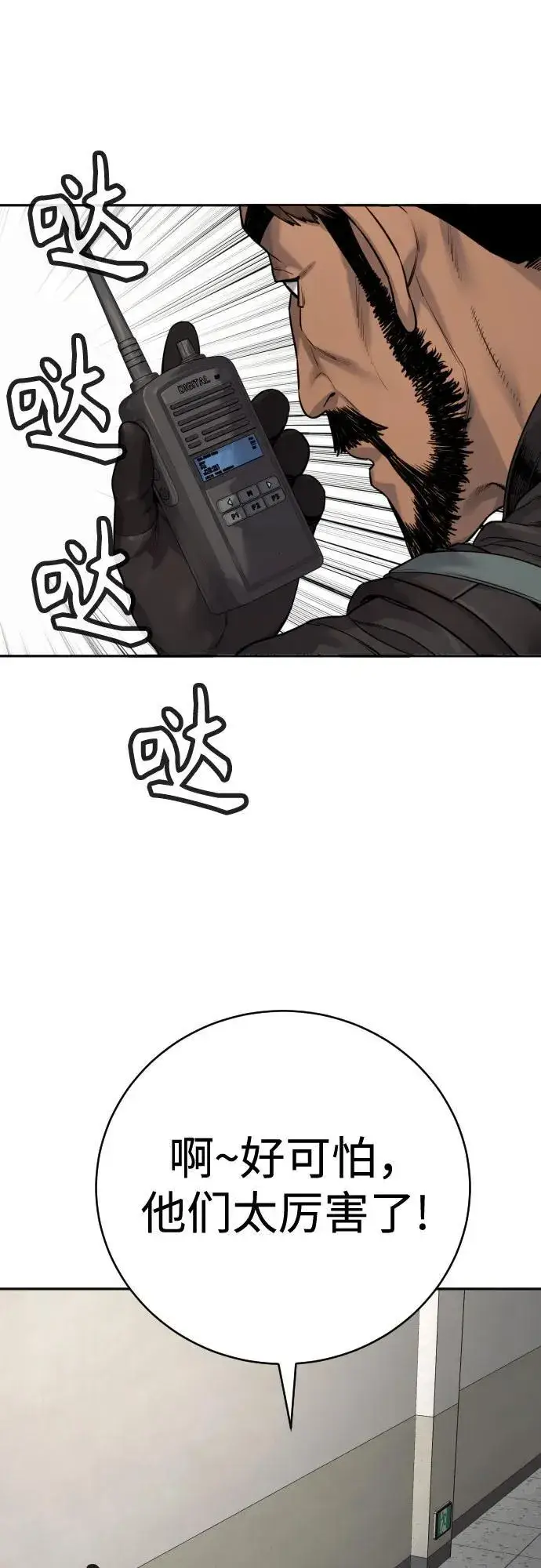 《杀手转职》[第2季 3话] 双光图44