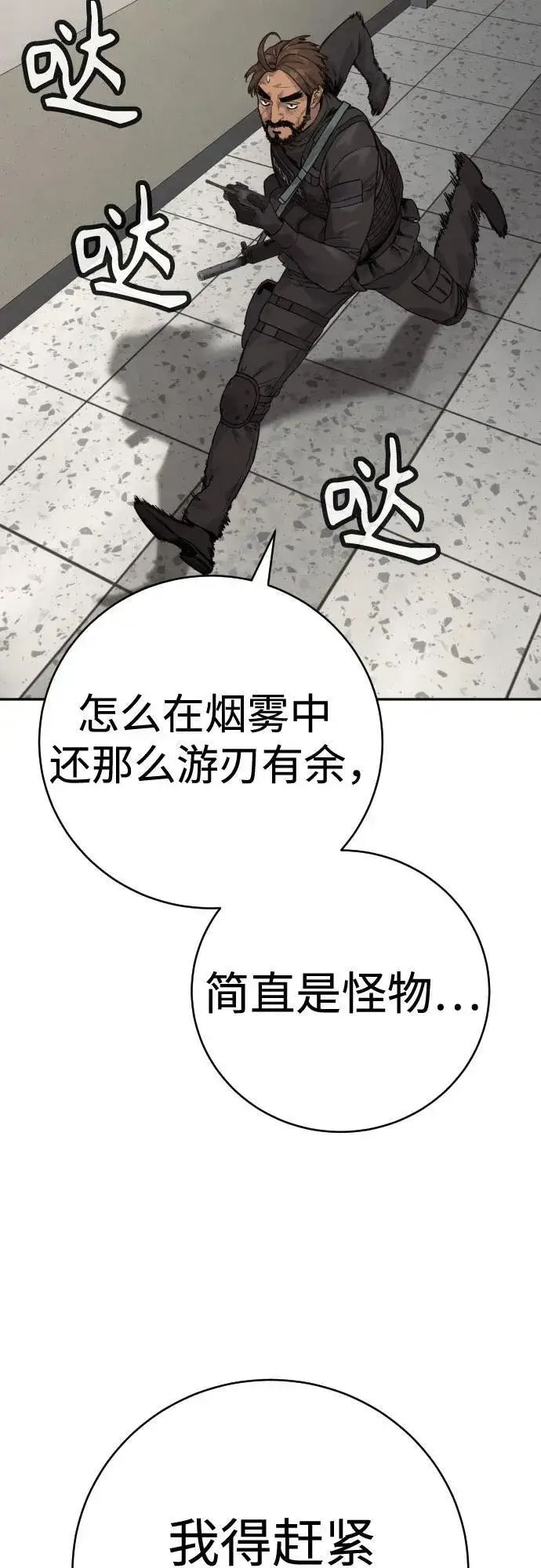 《杀手转职》[第2季 3话] 双光图45