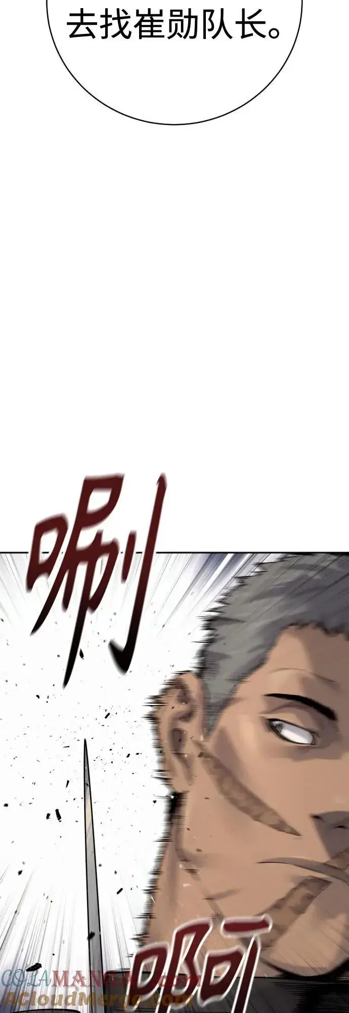 《杀手转职》[第2季 3话] 双光图46