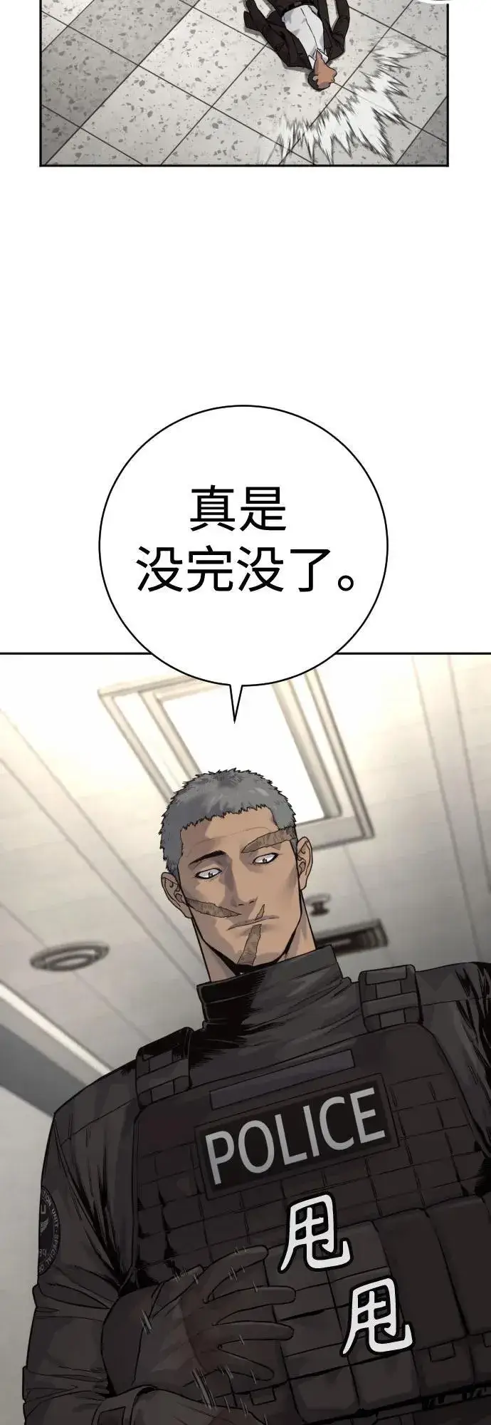 《杀手转职》[第2季 3话] 双光图51
