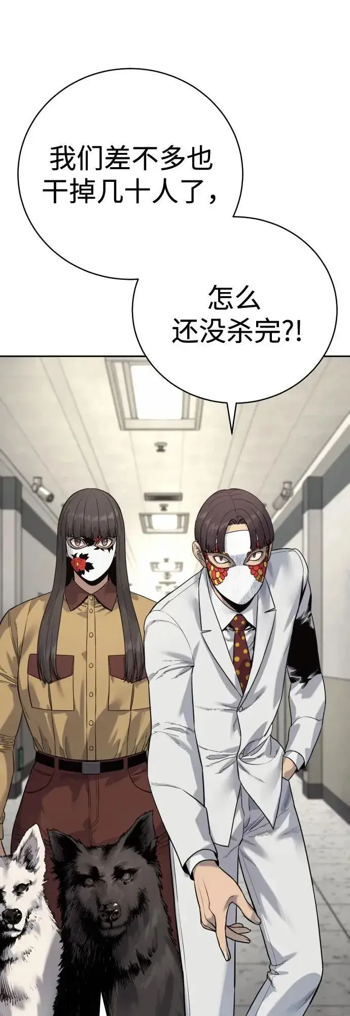 《杀手转职》[第2季 3话] 双光图54