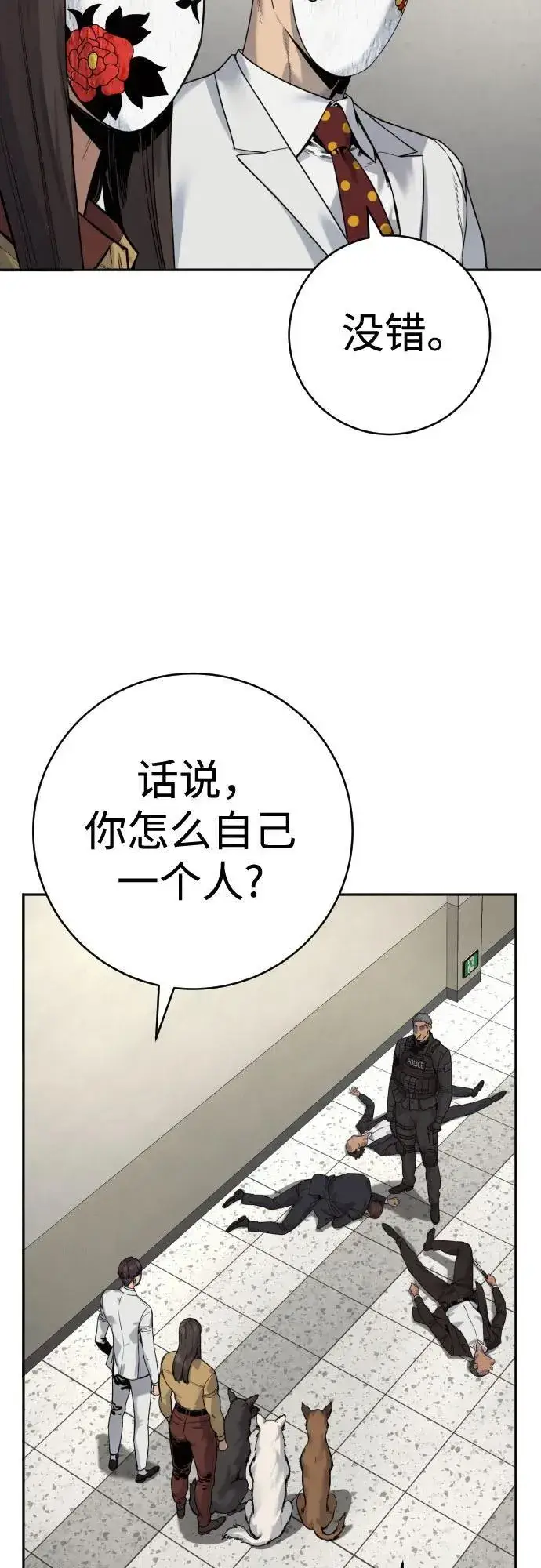 《杀手转职》[第2季 3话] 双光图56