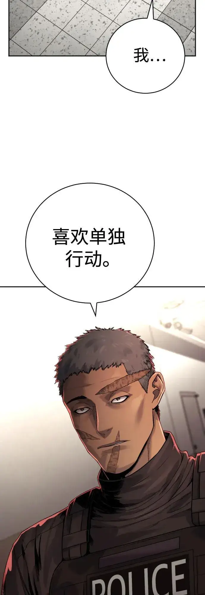 《杀手转职》[第2季 3话] 双光图57