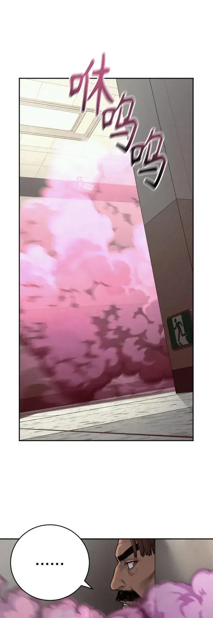《杀手转职》[第2季 3话] 双光图6
