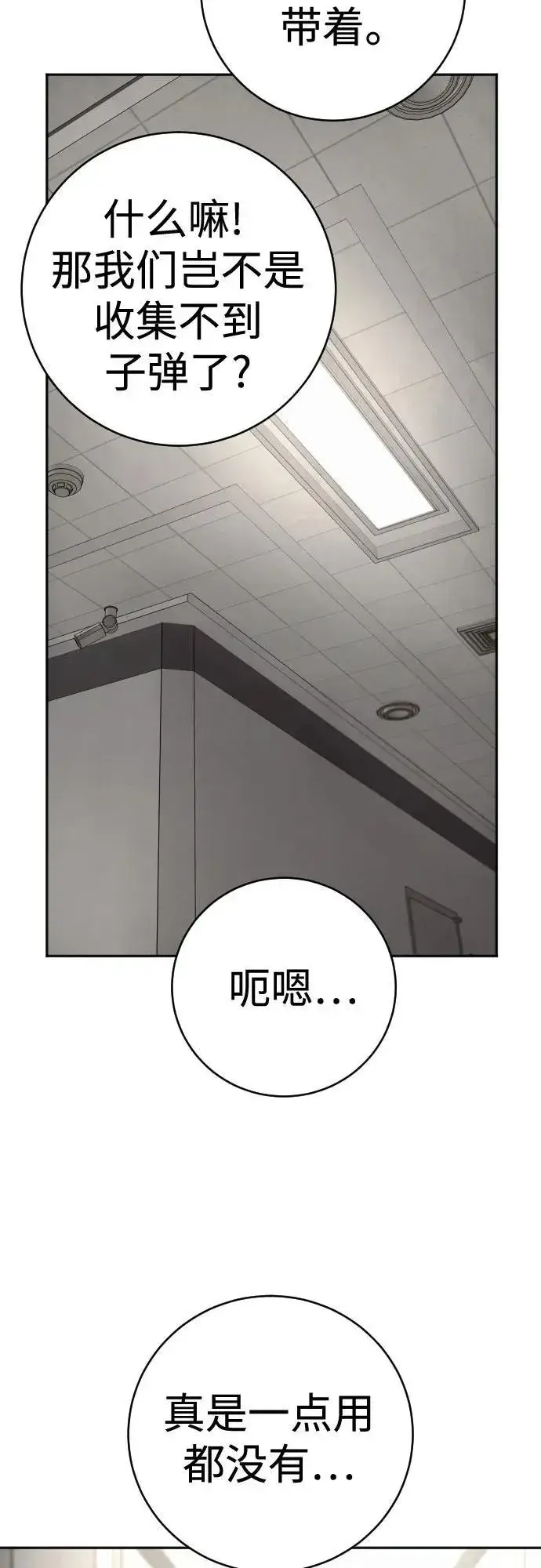 《杀手转职》[第2季 3话] 双光图60