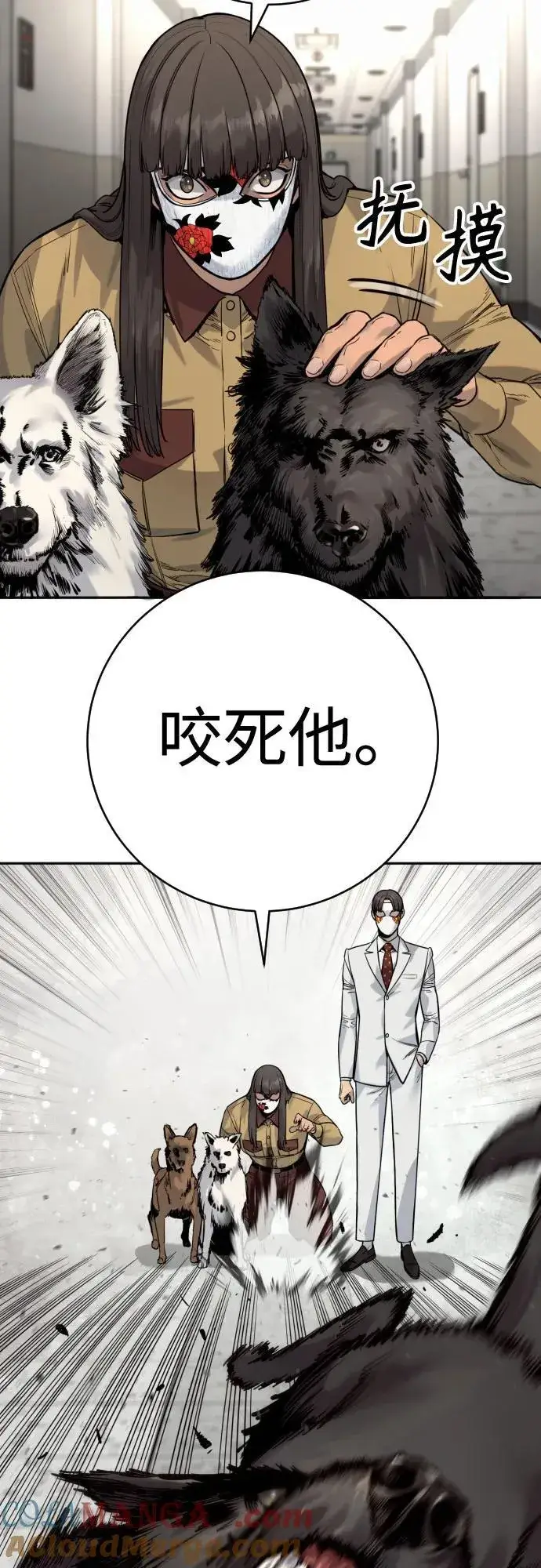 《杀手转职》[第2季 3话] 双光图61