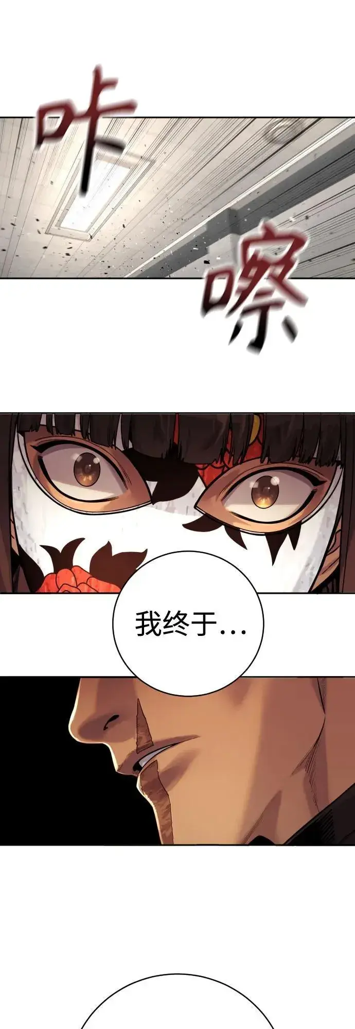 《杀手转职》[第2季 3话] 双光图63
