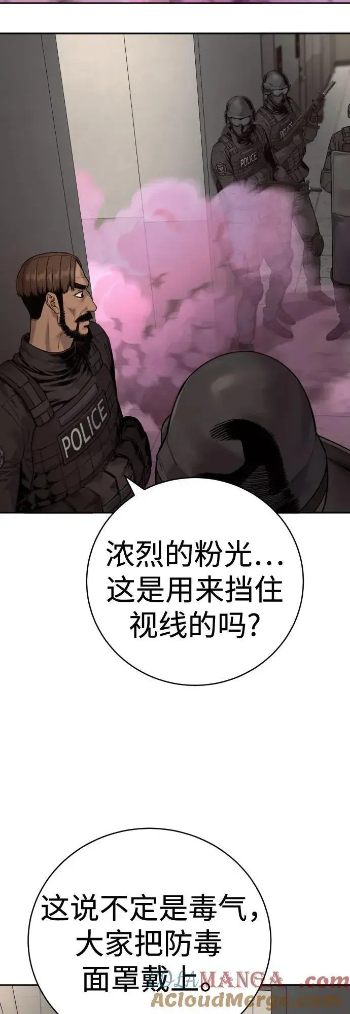 《杀手转职》[第2季 3话] 双光图7