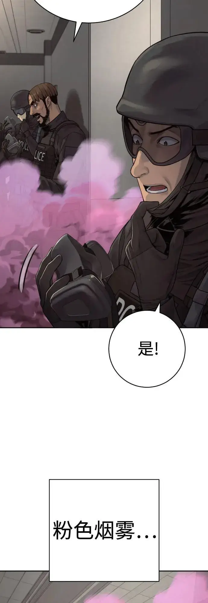 《杀手转职》[第2季 3话] 双光图8