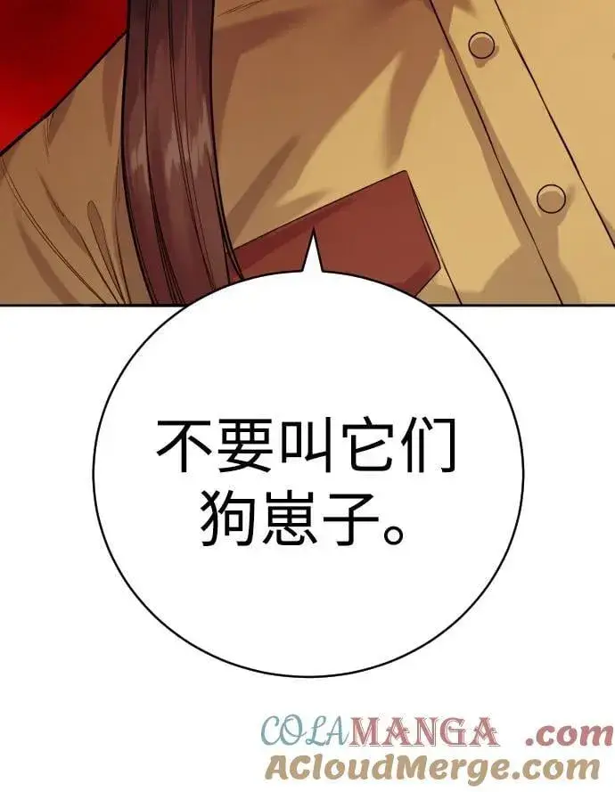 《杀手转职》[第2季 4话] 小宝贝图10