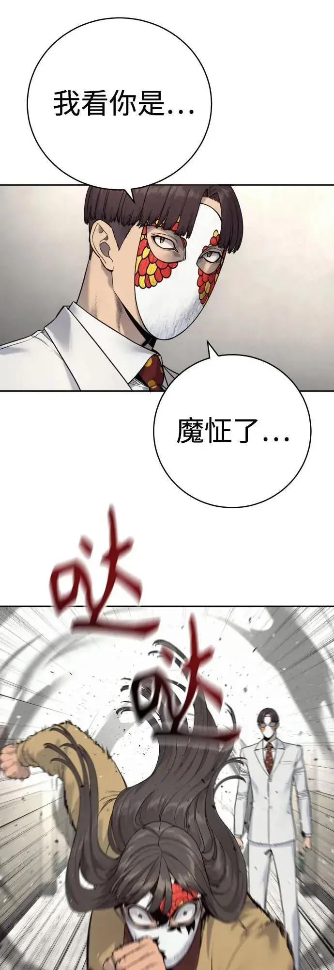 《杀手转职》[第2季 4话] 小宝贝图11