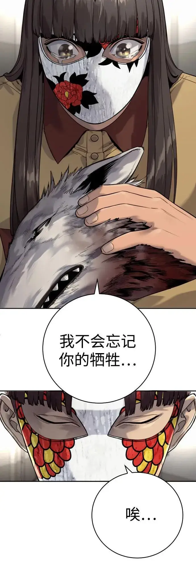 《杀手转职》[第2季 4话] 小宝贝图24