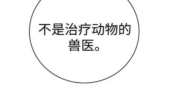 《杀手转职》[第2季 4话] 小宝贝图27