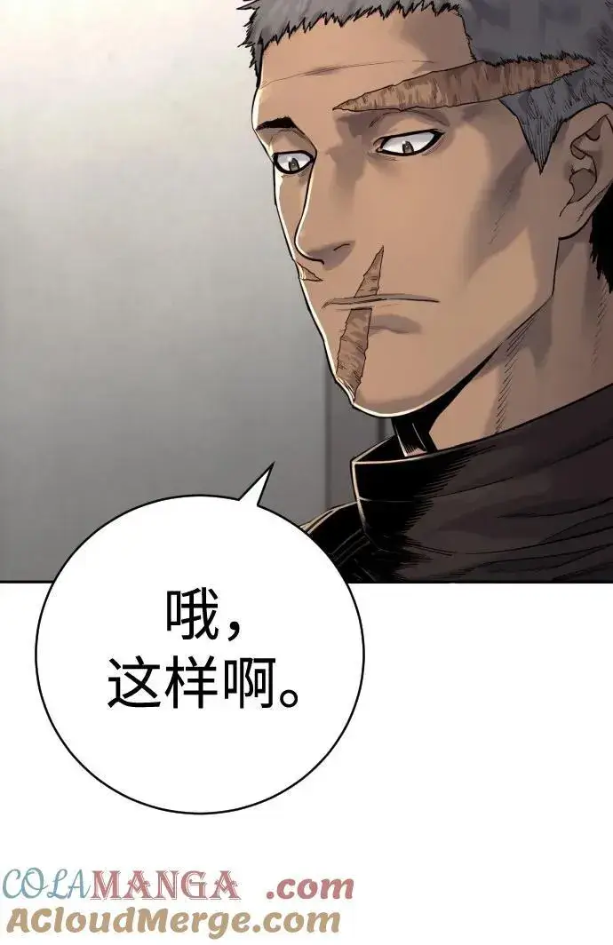 《杀手转职》[第2季 4话] 小宝贝图31