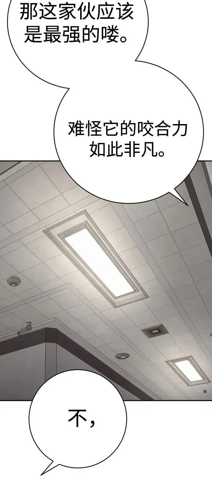 《杀手转职》[第2季 4话] 小宝贝图36
