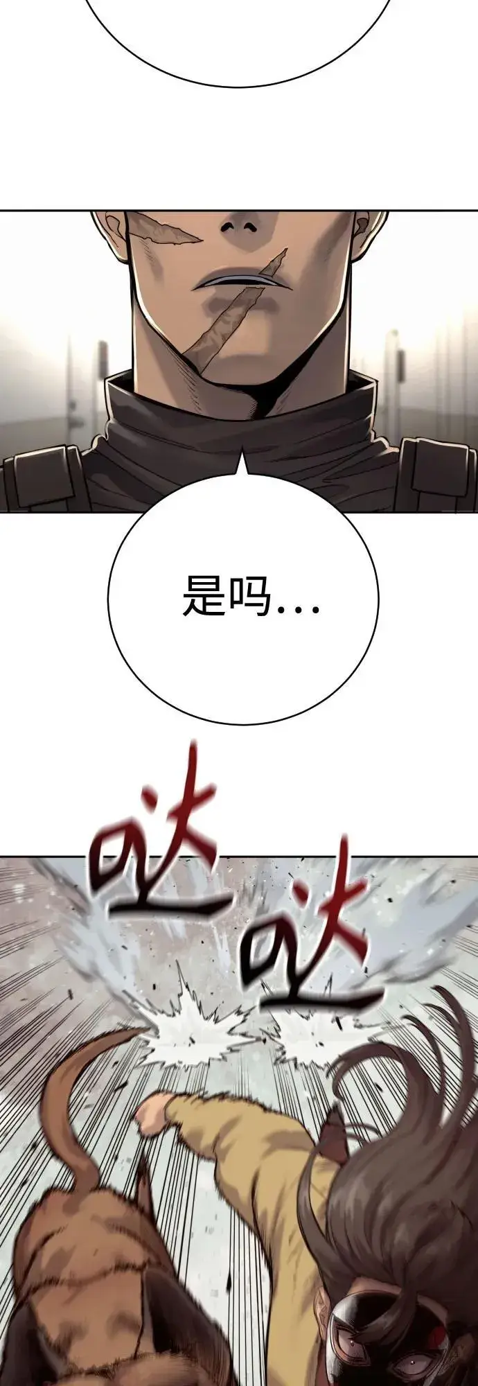 《杀手转职》[第2季 4话] 小宝贝图38