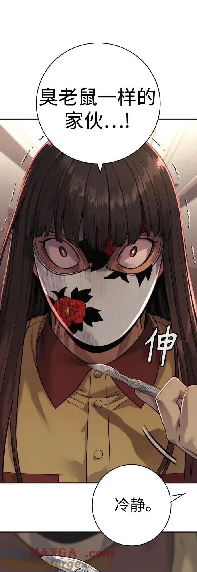 《杀手转职》[第2季 4话] 小宝贝图4