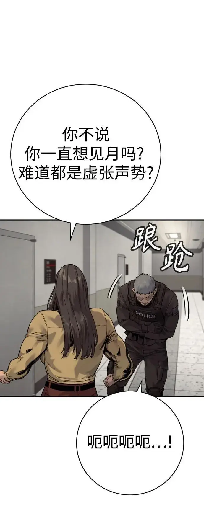 《杀手转职》[第2季 4话] 小宝贝图48