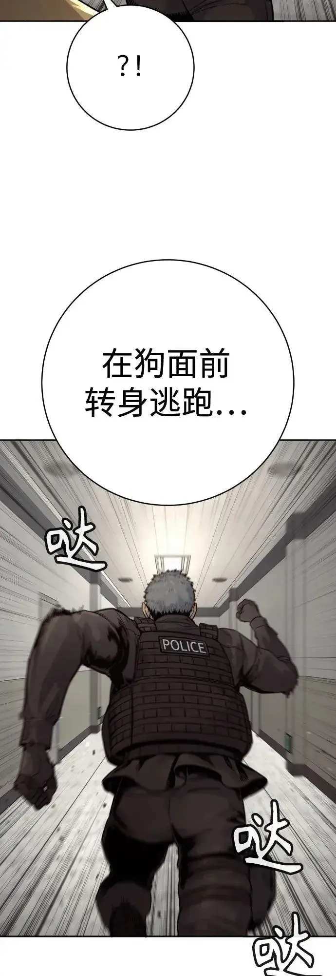 《杀手转职》[第2季 4话] 小宝贝图50