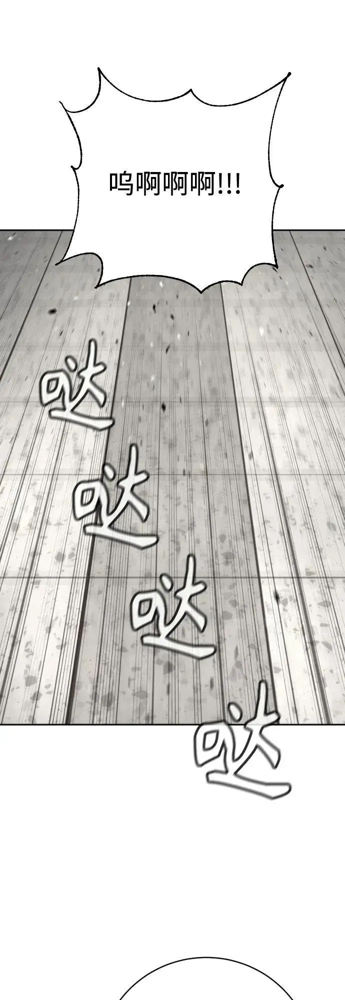 《杀手转职》[第2季 4话] 小宝贝图57