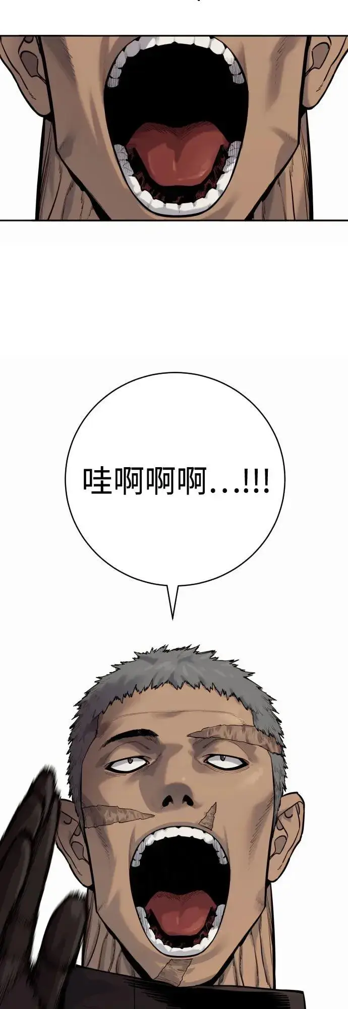 《杀手转职》[第2季 4话] 小宝贝图59