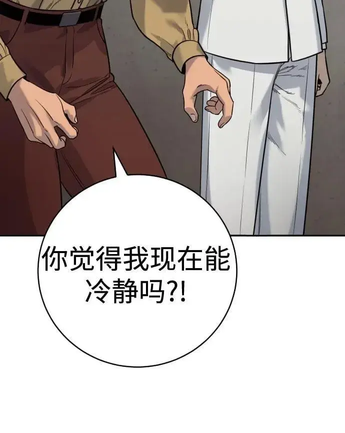 《杀手转职》[第2季 4话] 小宝贝图6