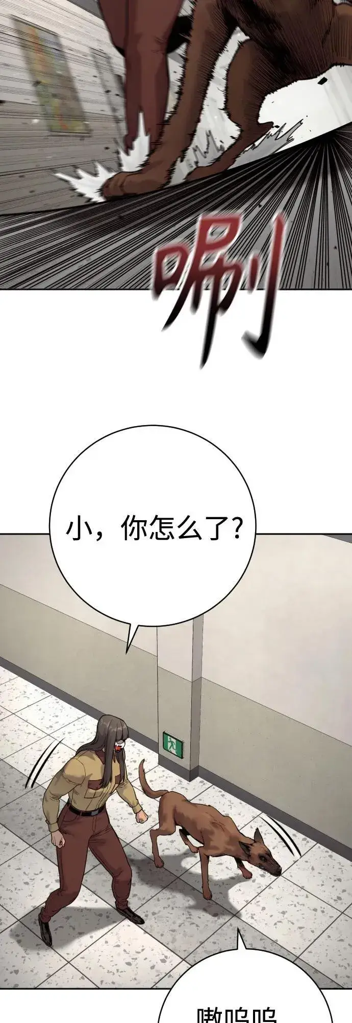 《杀手转职》[第2季 4话] 小宝贝图62
