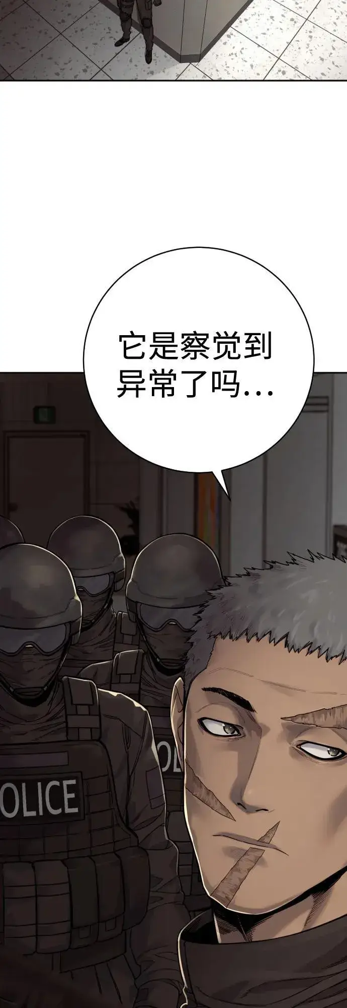 《杀手转职》[第2季 4话] 小宝贝图66