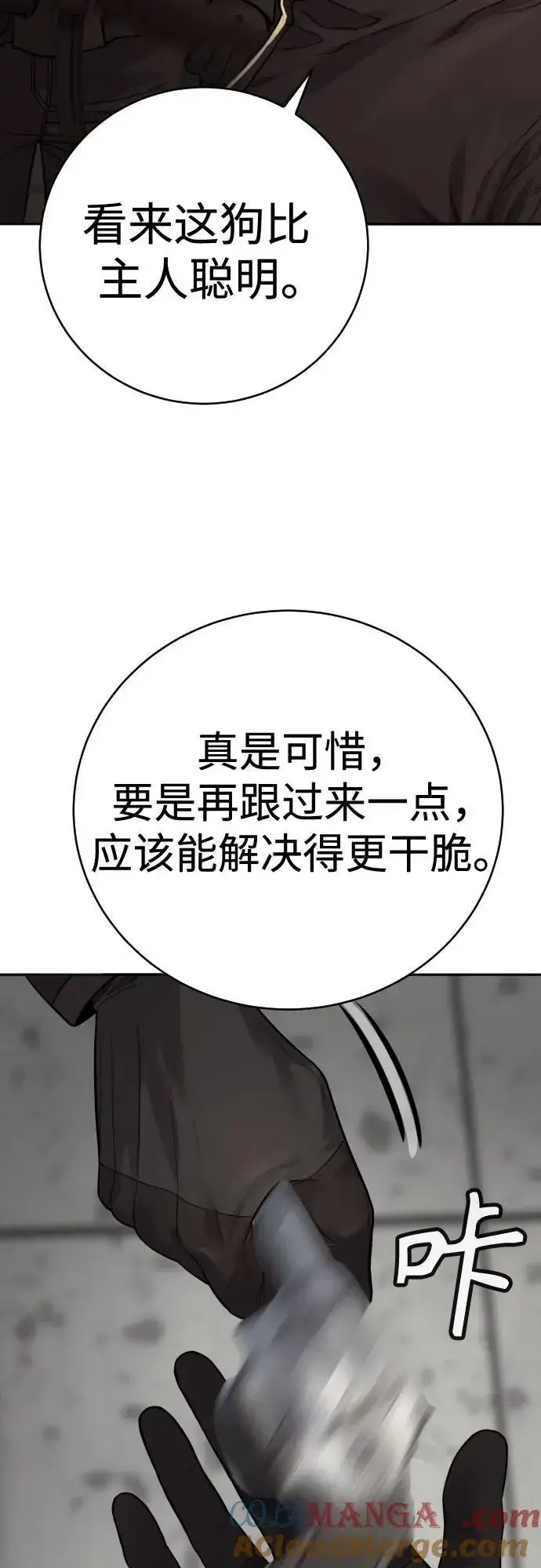 《杀手转职》[第2季 4话] 小宝贝图67