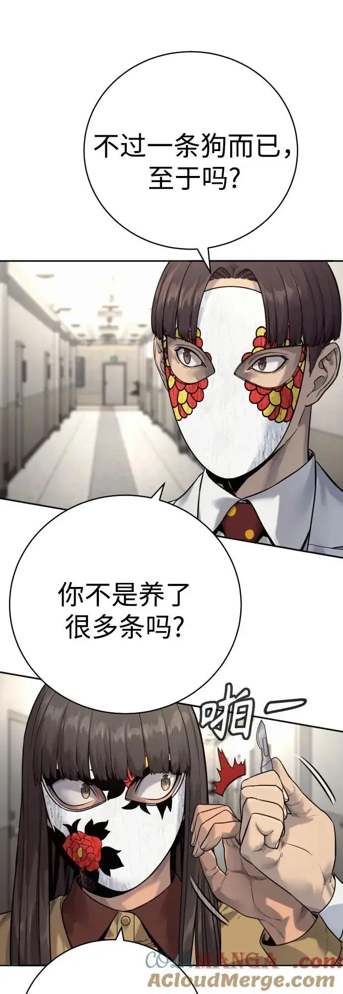 《杀手转职》[第2季 4话] 小宝贝图7