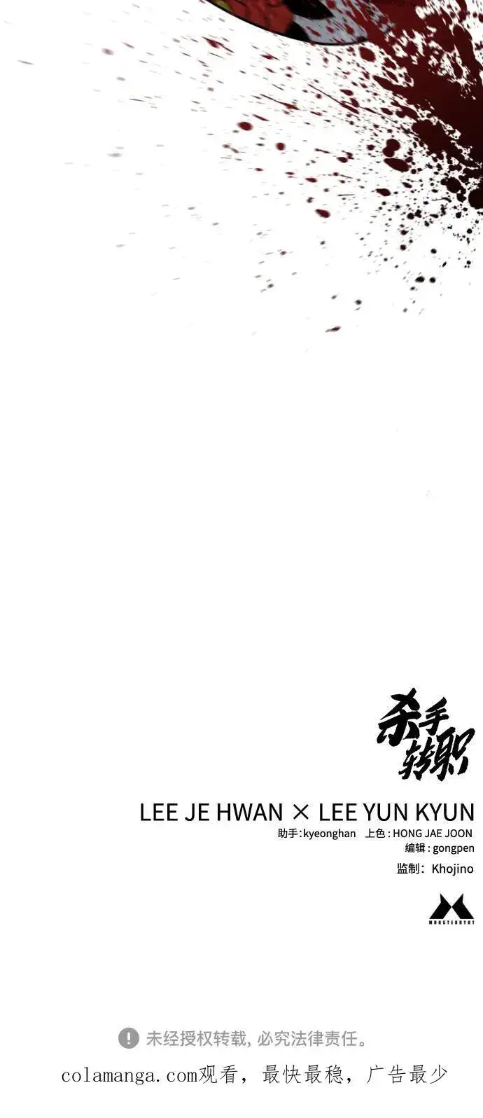 《杀手转职》[第2季 4话] 小宝贝图72